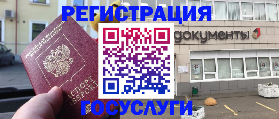 регистрация в Енисейске