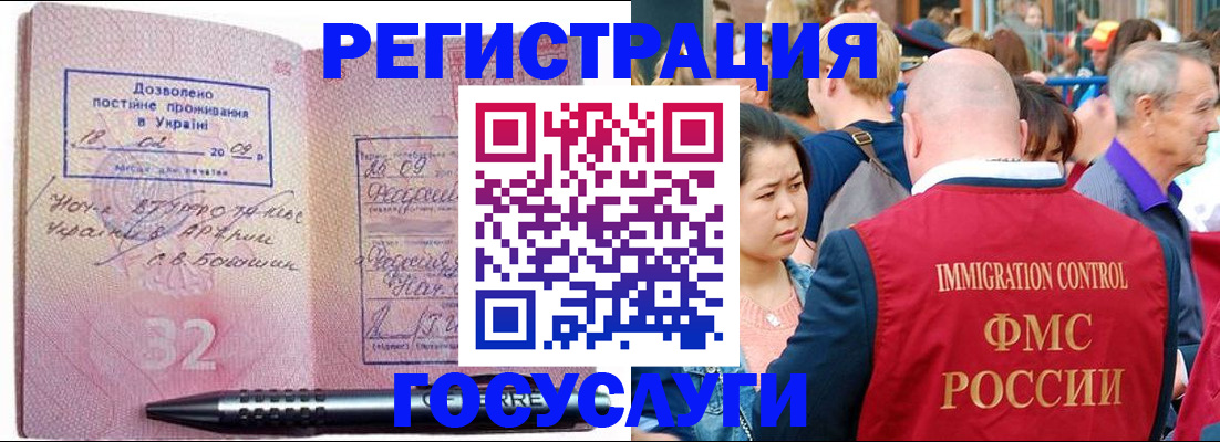 временная регистрация в Енисейске