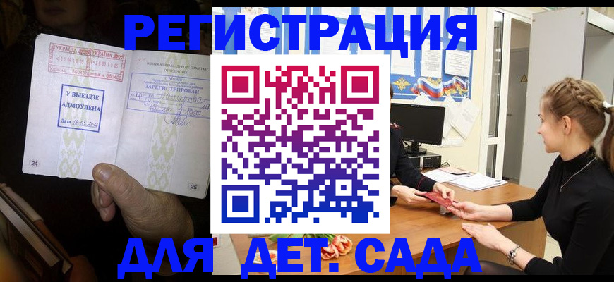 прописка для кредита в Енисейске
