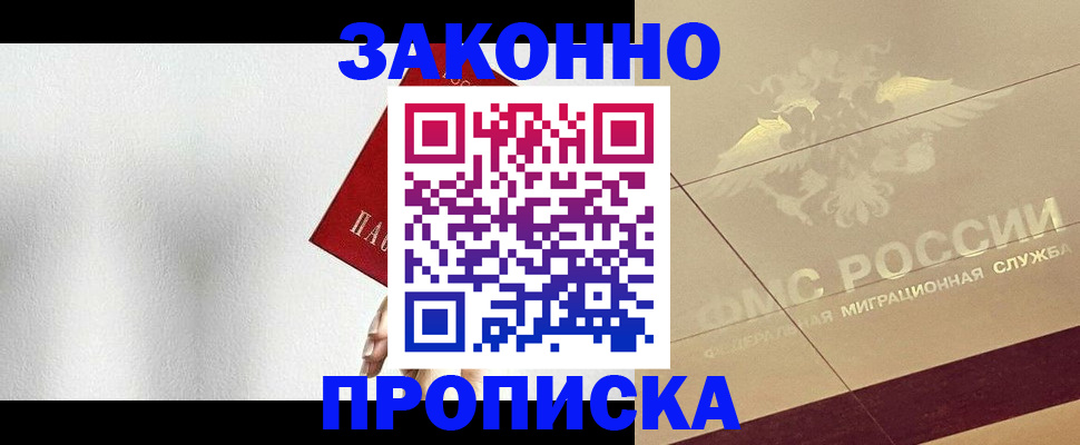 временная регистрация поиск в Енисейске