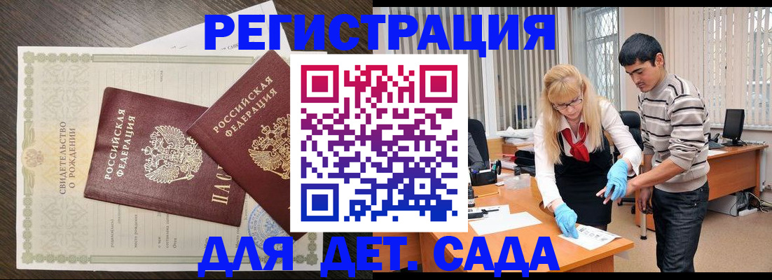 временная регистрация в Енисейске